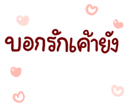 สติกเกอร์ 564104682