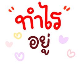 สติกเกอร์ 564104856