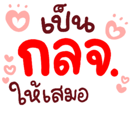 สติกเกอร์ 564104890