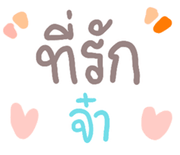 สติกเกอร์ 564104966