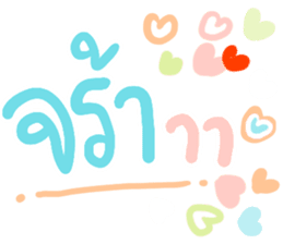 สติกเกอร์ 564104972