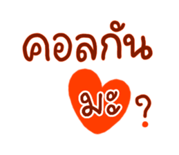 สติกเกอร์ 564104989