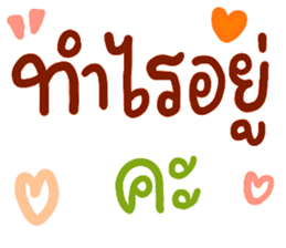 สติกเกอร์ 564105040