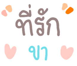 สติกเกอร์ 564105046