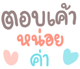 สติกเกอร์ 564105055