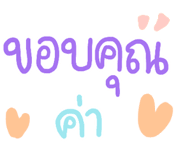 สติกเกอร์ 564105057