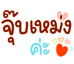 สติกเกอร์ 564105075