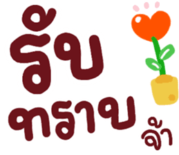 สติกเกอร์ 564105248