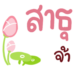 สติกเกอร์ 564105273