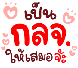 สติกเกอร์ 564105274