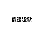 564237699