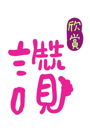 565580742