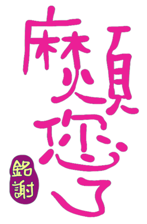 565580756