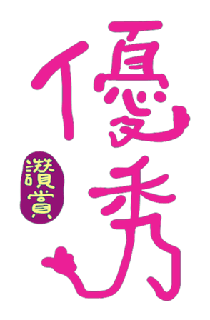 565580757