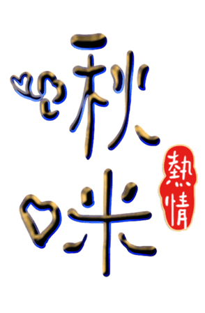 565650347