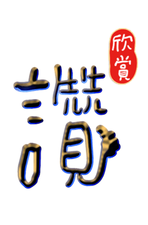 565650350