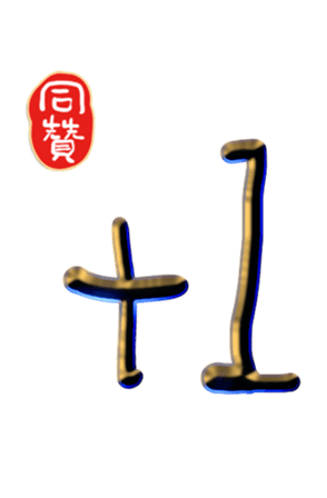 565650352