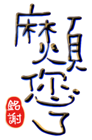 565650364