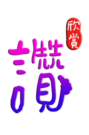 565651054