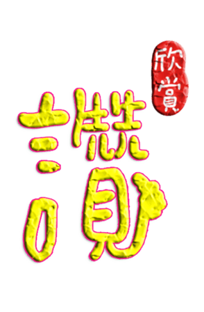 565653294