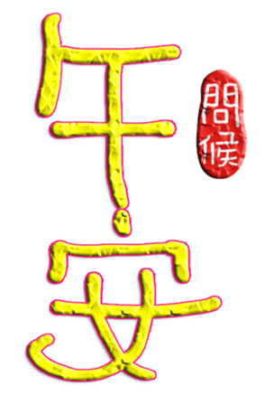 565653303