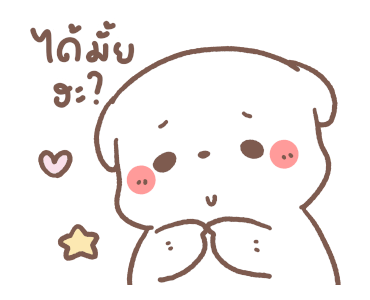 หมีขอ : รักมากมาย รูปที่ 14