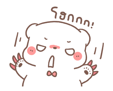 หมีขอ : รักมากมาย รูปที่ 17