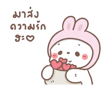 หมีขอ : รักมากมาย รูปที่ 21