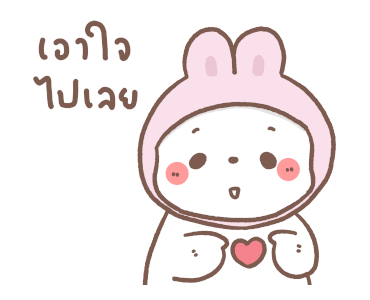 หมีขอ : รักมากมาย รูปที่ 23