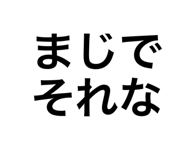 565832342