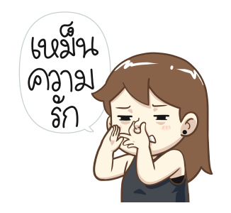 ป๊อปปี้ คนโสด 2023 รูปที่ 5