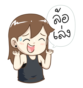 ป๊อปปี้ คนโสด 2023 รูปที่ 14