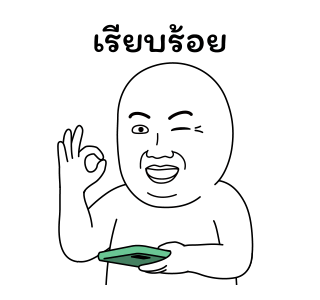 มีมเกรียนวันนี้ 9 รูปที่ 8