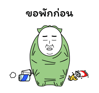 มีมเกรียนวันนี้ 9 รูปที่ 14