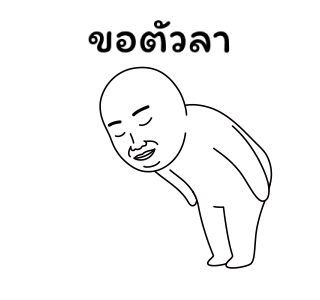 มีมเกรียนวันนี้ 9 รูปที่ 15