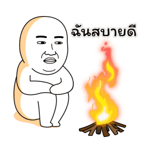 มีมเกรียนวันนี้ 9 รูปที่ 20