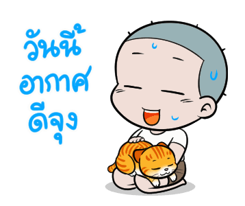 หัวเกรียน เกรี๊ยนนน..เกรียน รูปที่ 1