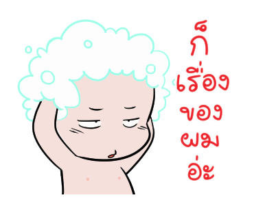 หัวเกรียน เกรี๊ยนนน..เกรียน รูปที่ 10