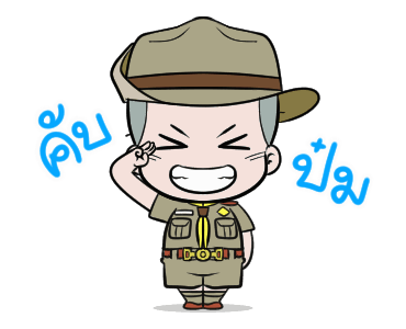 หัวเกรียน เกรี๊ยนนน..เกรียน รูปที่ 12
