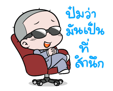 หัวเกรียน เกรี๊ยนนน..เกรียน รูปที่ 13