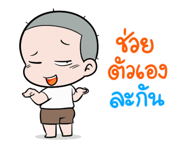 หัวเกรียน เกรี๊ยนนน..เกรียน รูปที่ 16
