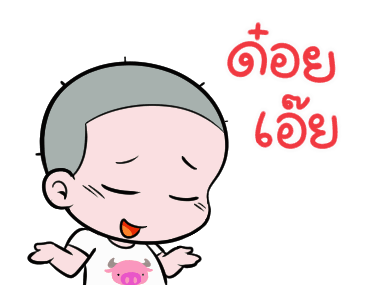 หัวเกรียน เกรี๊ยนนน..เกรียน รูปที่ 21