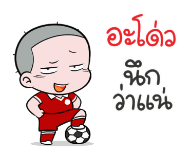 หัวเกรียน เกรี๊ยนนน..เกรียน รูปที่ 23