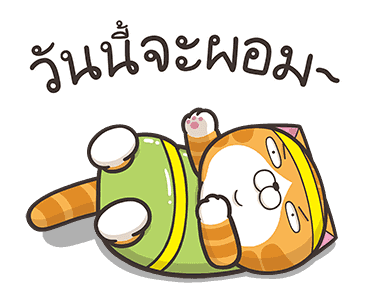เหมียวซ่า : ท้าป่วนจอ รูปที่ 24