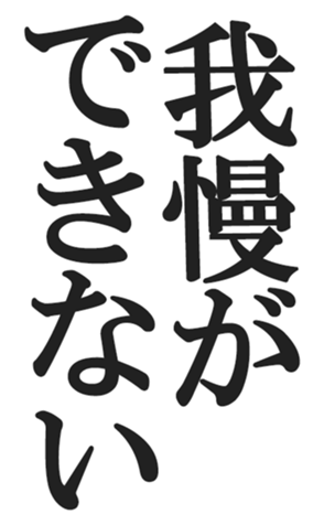 566454890