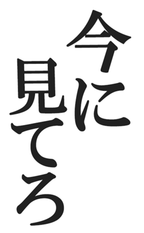 566454901
