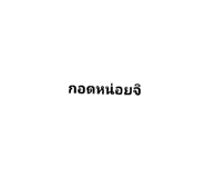 566563515