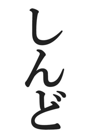 566565463