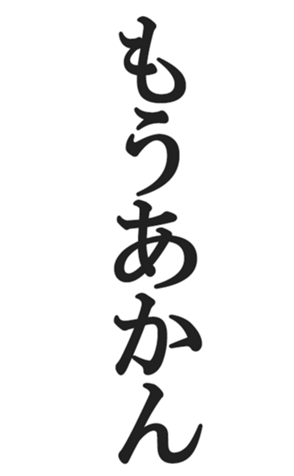 566565471