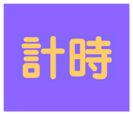 566647832